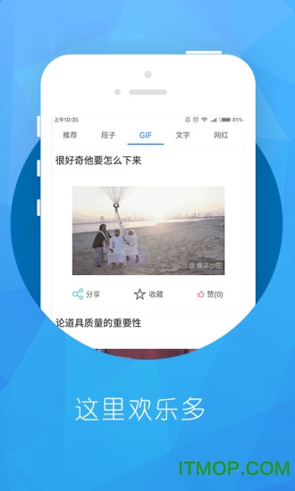 搞笑段子大全