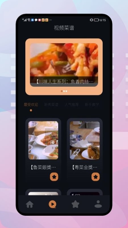 轻食食谱