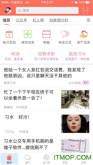 习水生活网