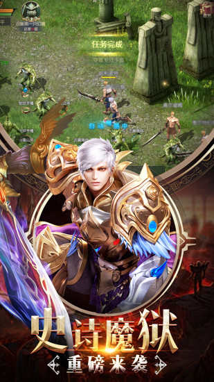 魔域怀旧版手游下载