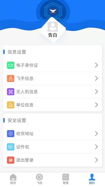 在浙飞