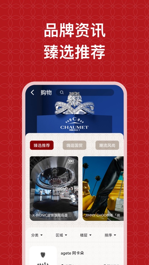 国贸中心