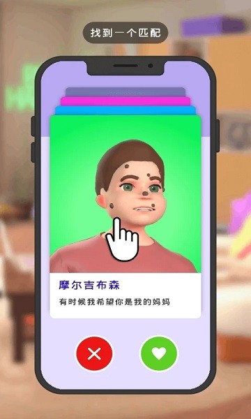 网红主播模拟器