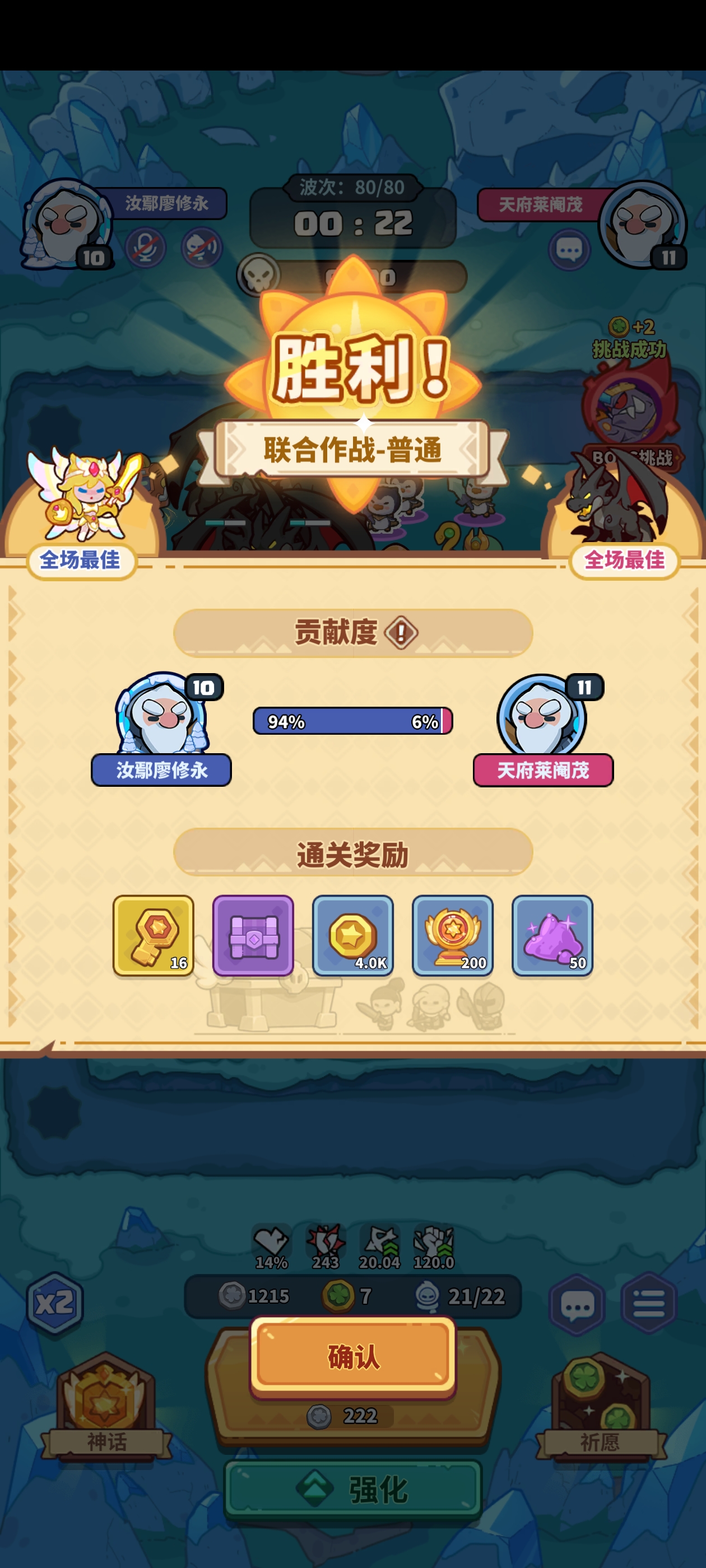 快来当领主