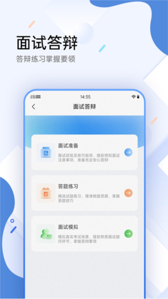 医学考试宝典APP 安卓版v119.0