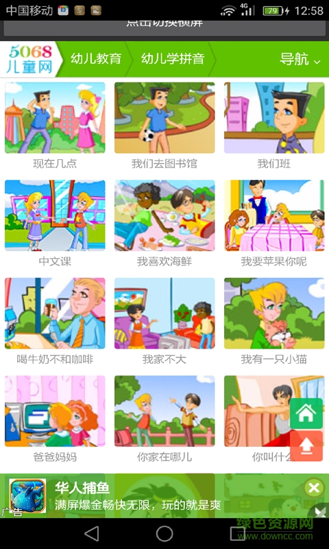 小学一年级拼音辅导