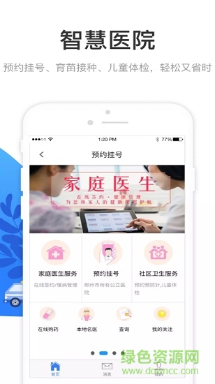 龙城市民云