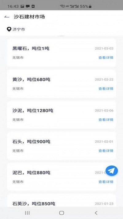 运和港