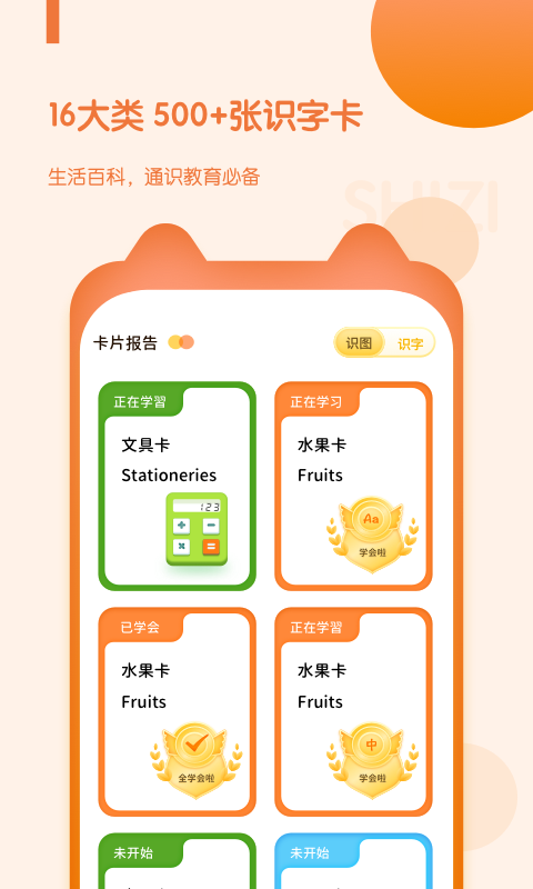 儿童早教启蒙屋
