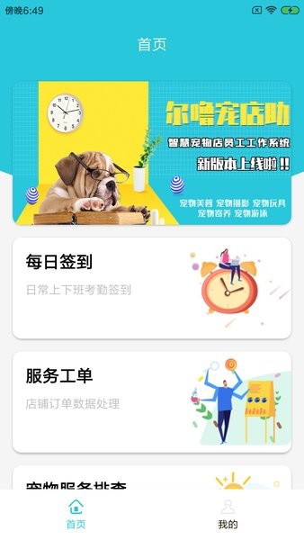 尔噜宠店助