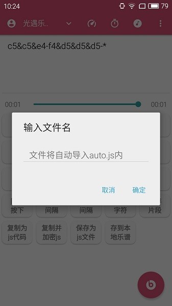 光遇乐谱app安卓