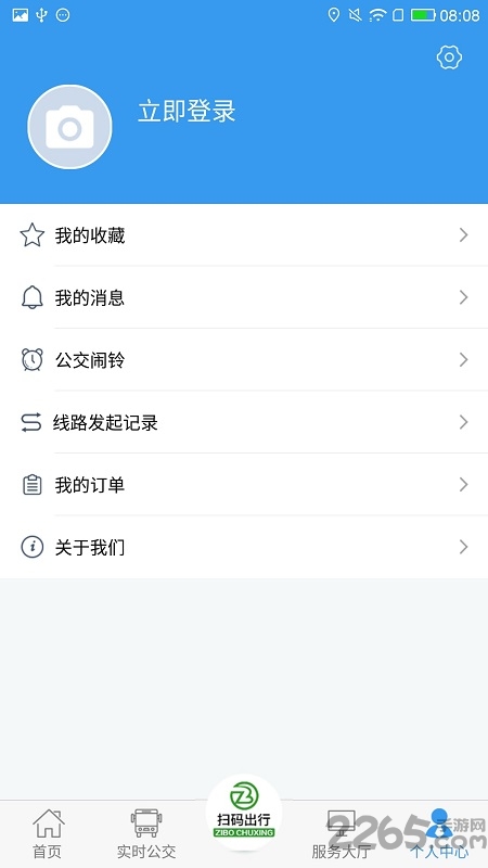 淄博出行