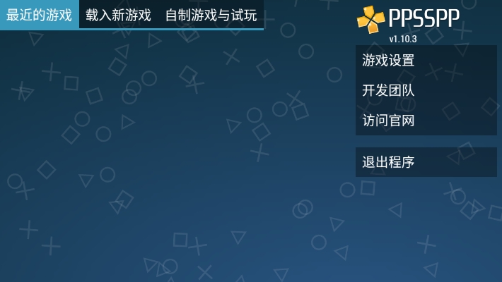 psp模拟器 手机版v1.19.1