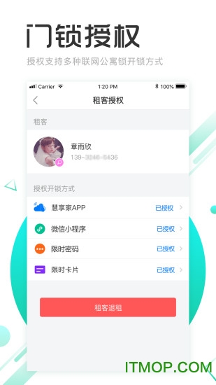 慧享公寓app(wisapartment)
