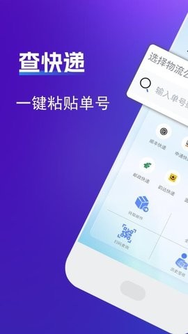 天天查快递