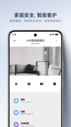 米家app安卓手机版