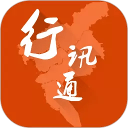 广州交通·行讯通