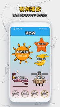 影视播放器