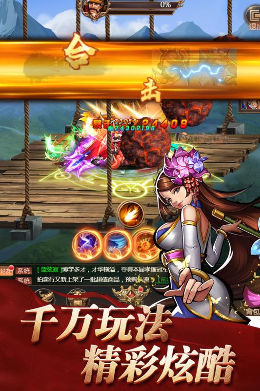 三国战记之乱世枭雄