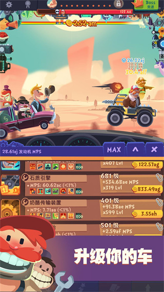 点击赛车最新版(Clicker Racing)