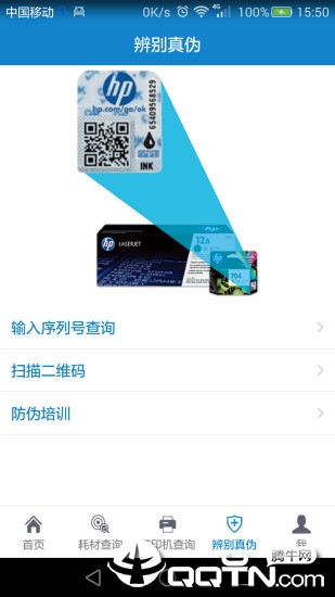 惠普耗材百事通