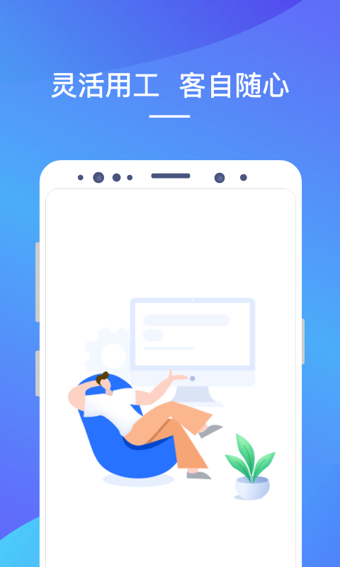 LinkerPlus 安卓版v3.2.3