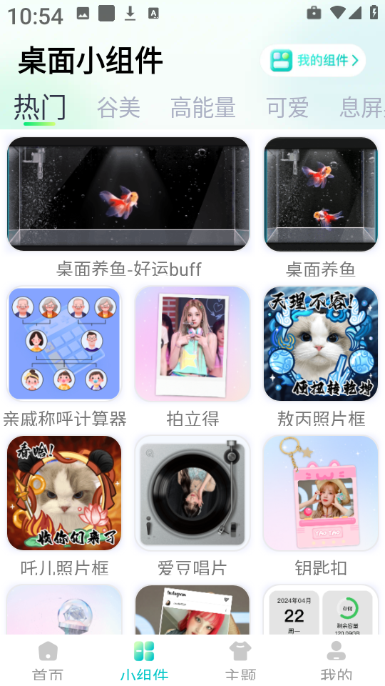 桌面壁纸