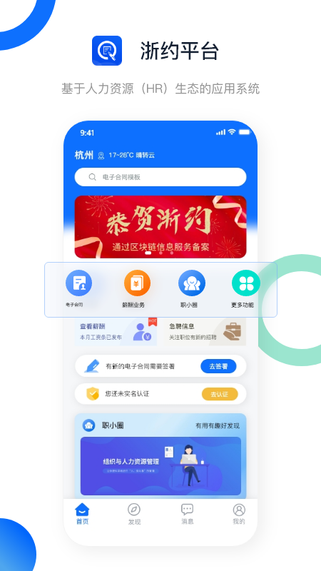 浙约