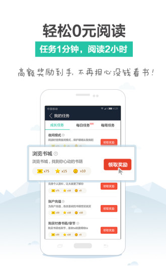 塔读文学最新版