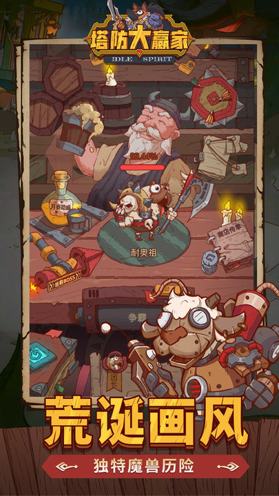 咸鱼翻身