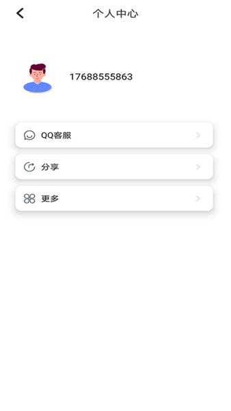 行迹手机定位