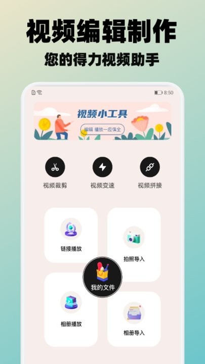 斑马视频