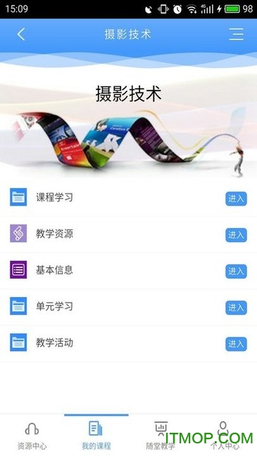 优慕课v8答案破解版