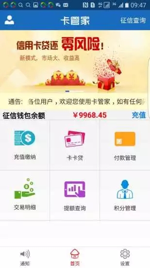 网卡管家