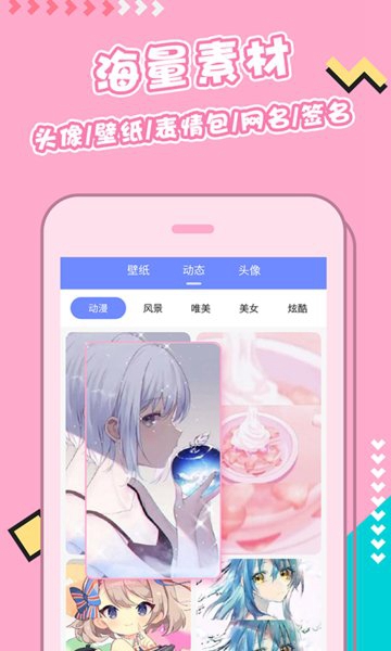 手机主题步步高