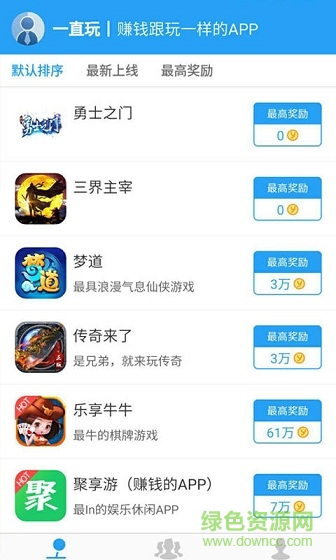 一直玩