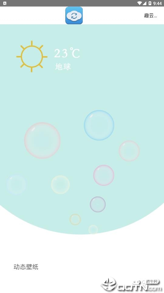 云手机助手