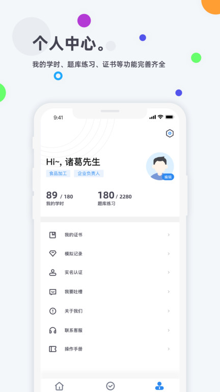 新题库