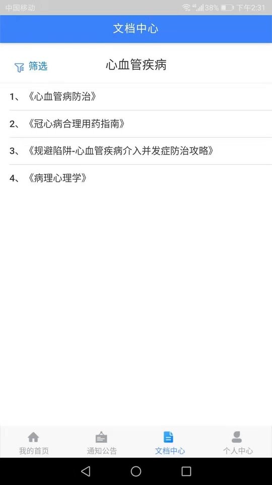 上课啦