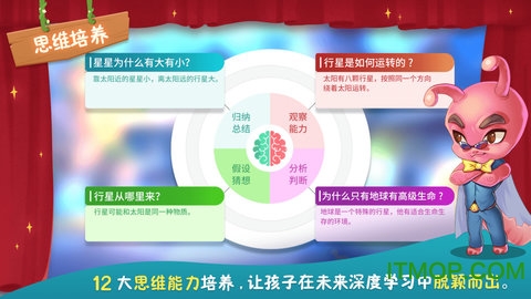 童行学院时空之旅