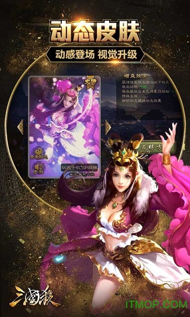 百度三国杀ol互通版