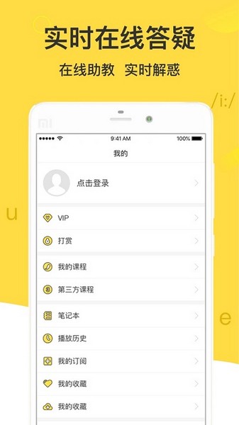 懒人英语app 安卓版v4.8.8