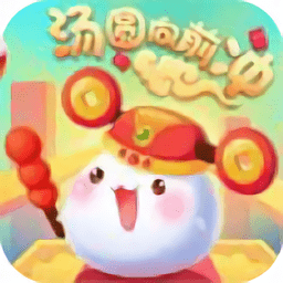 汤圆向前冲红包版福利