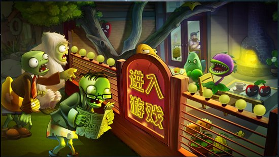 僵尸农场-植物僵尸大乱斗