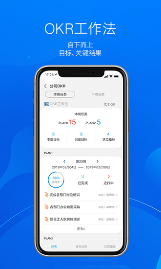 筑建云 安卓版v1.9.16