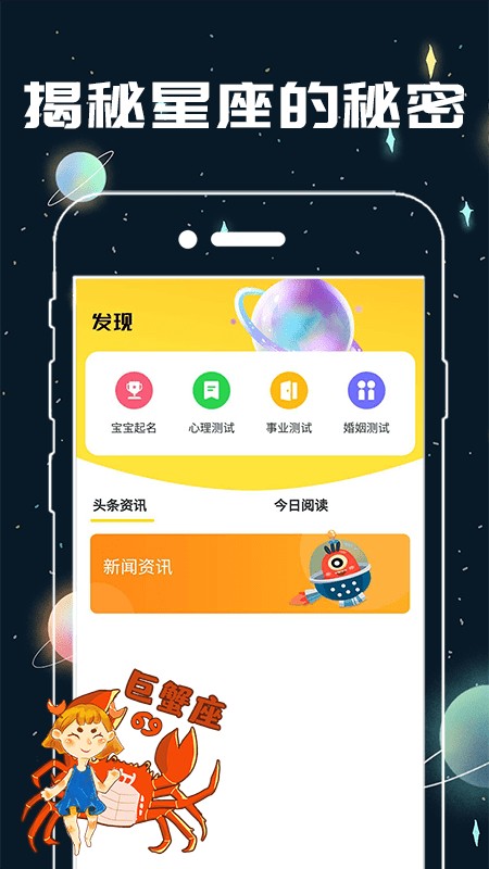 十二星座配对