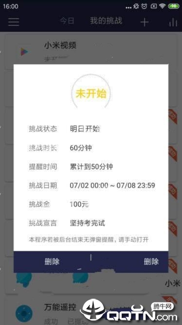 小自律