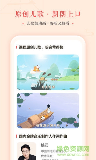 瓜瓜龙语文 瓜瓜龙语文