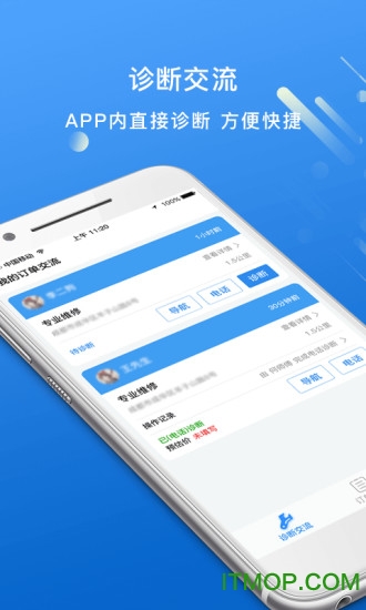 物流帮手商家