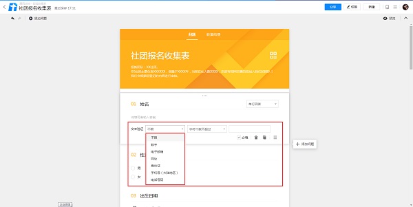腾讯文档手机版